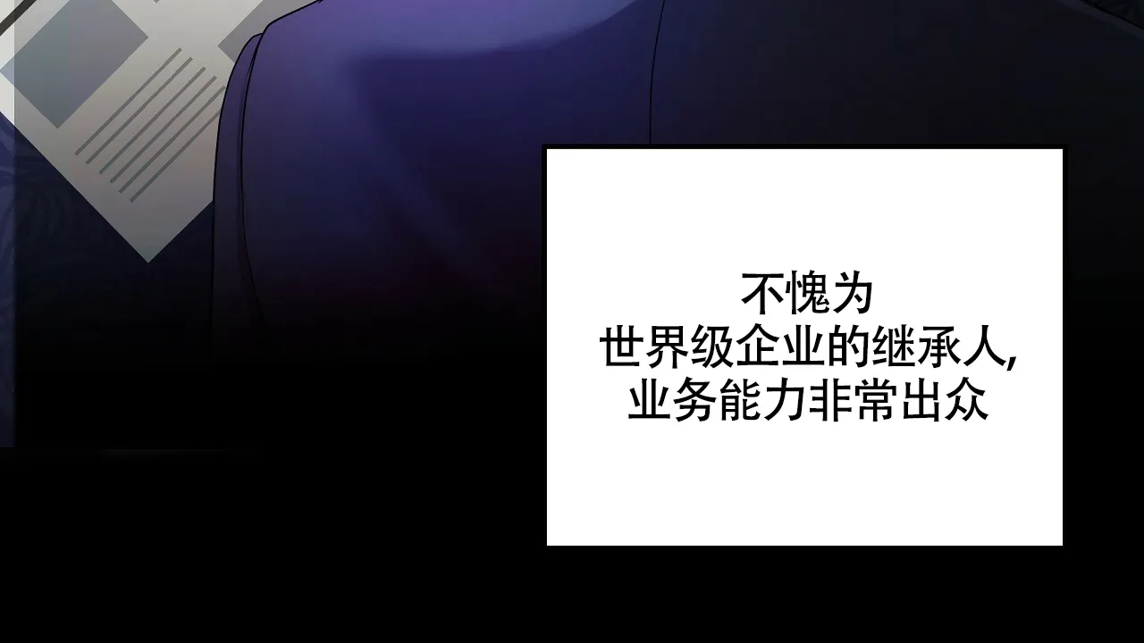 《触发》第1话 第50页