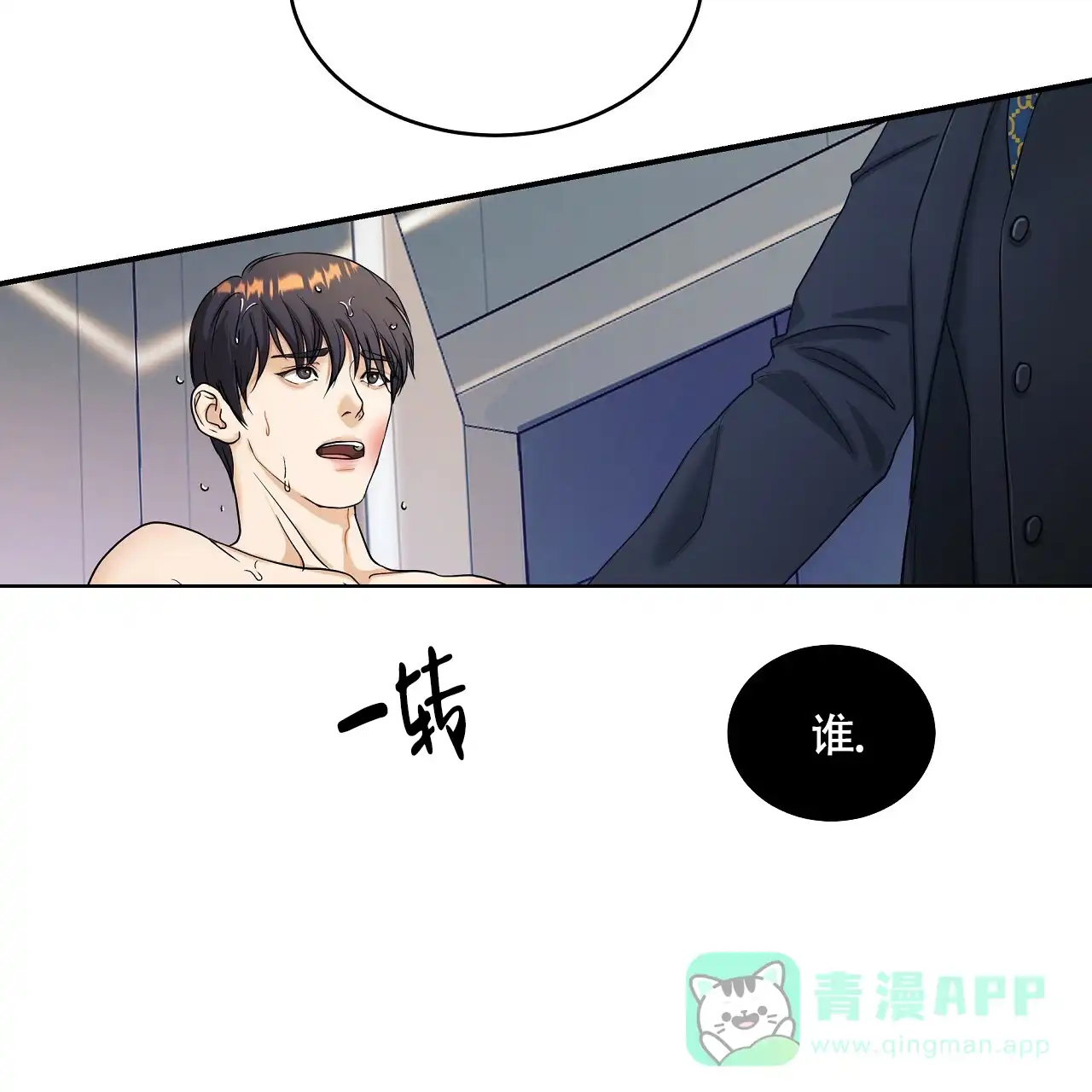 《触发》第1话 第151页