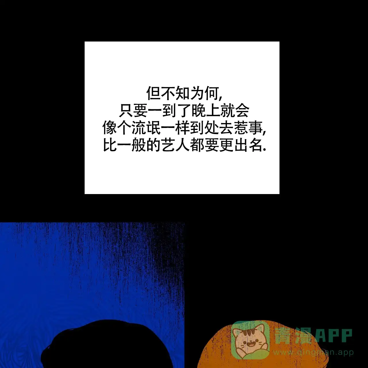 《触发》第1话 第51页