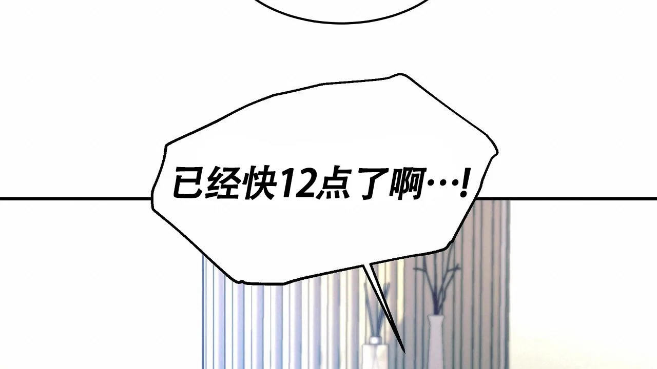 《触发》第1话 第120页