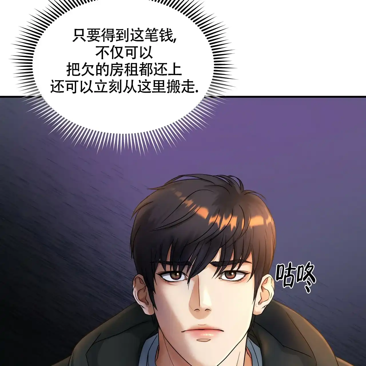 《触发》第1话 第15页