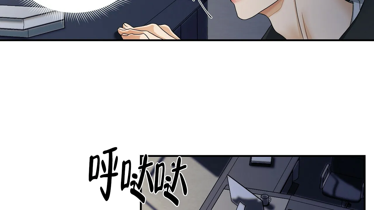 《触发》第1话 第70页