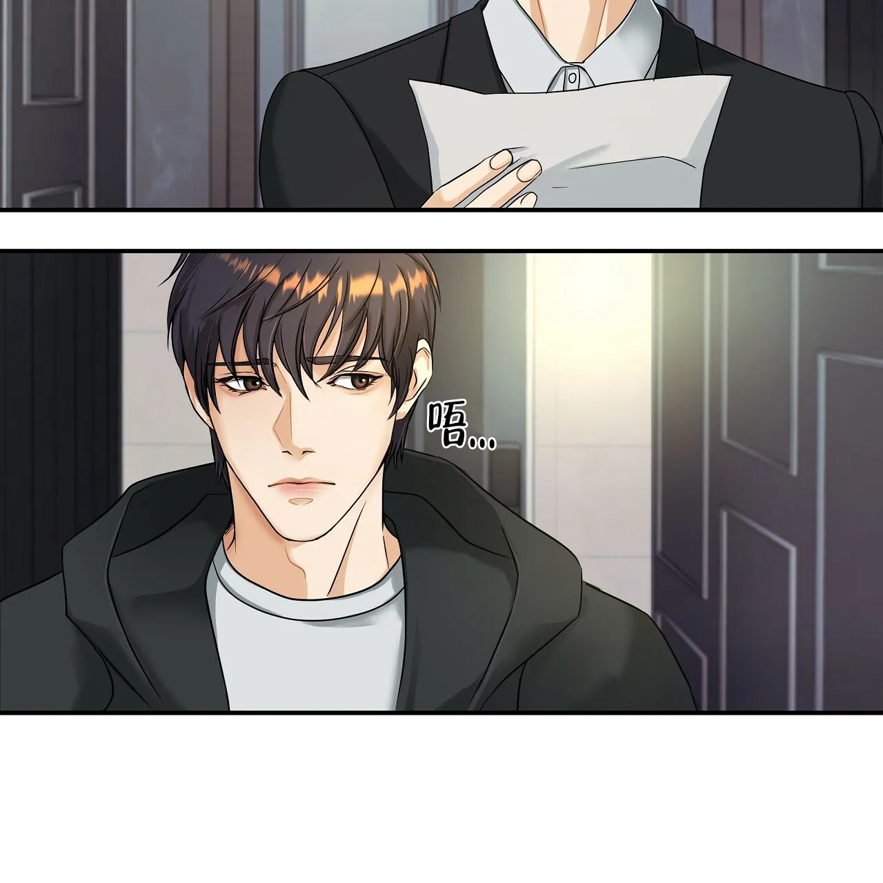 《触发》第1话 第33页