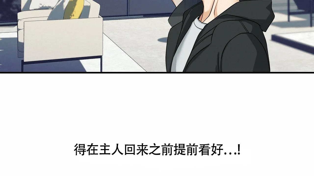 《触发》第1话 第60页