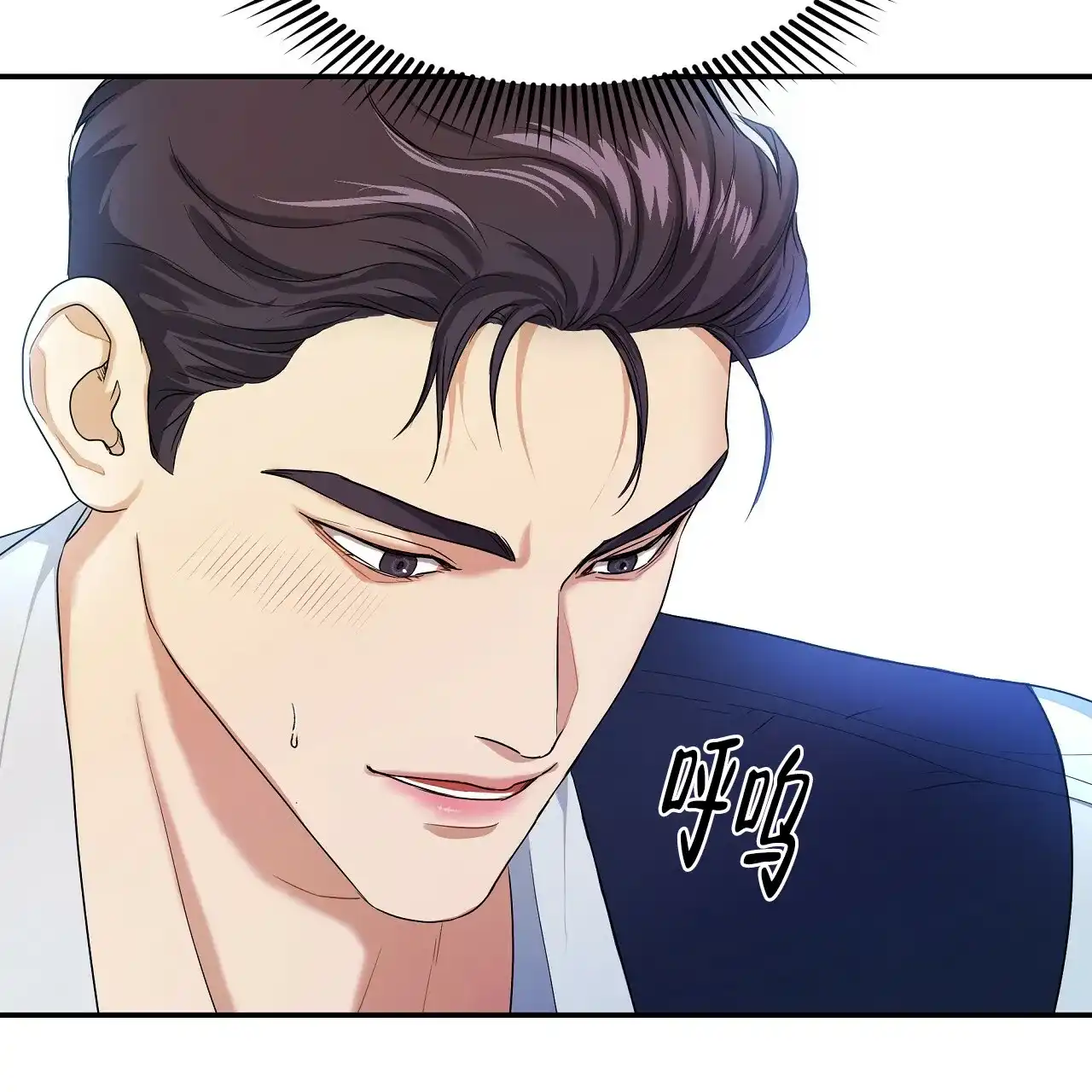 《触发》第10话 第35页