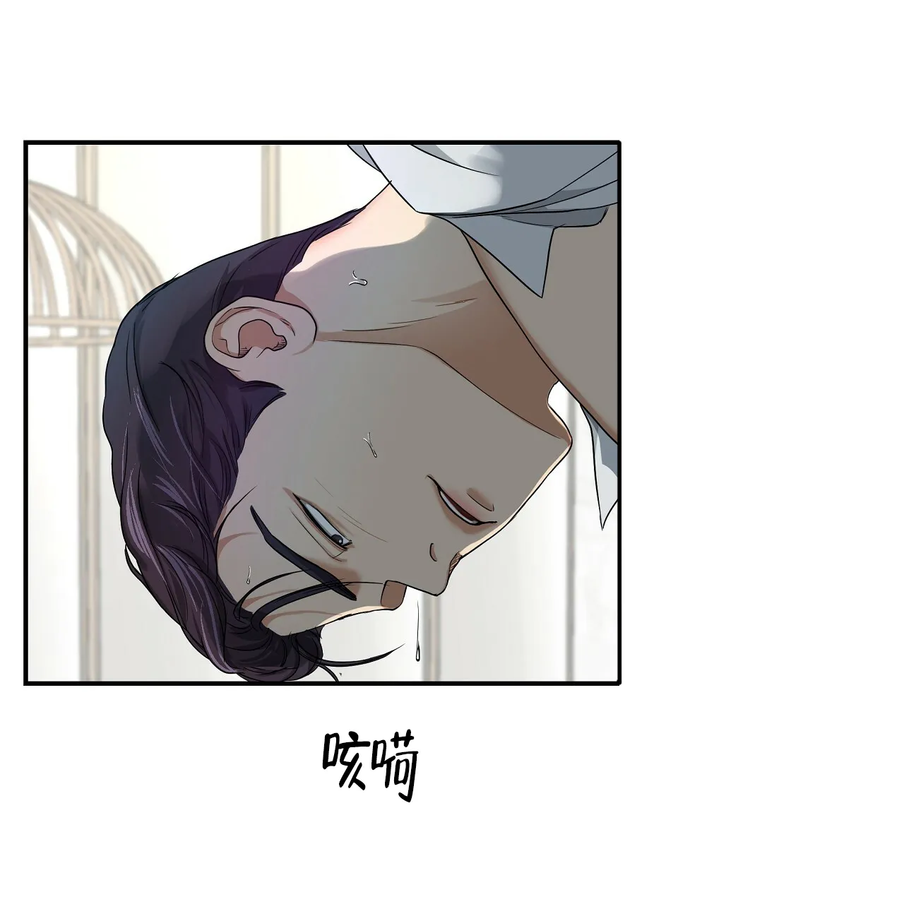 《触发》第10话 第75页