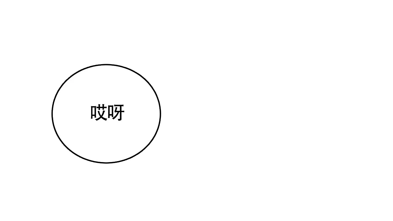 《触发》第10话 第64页