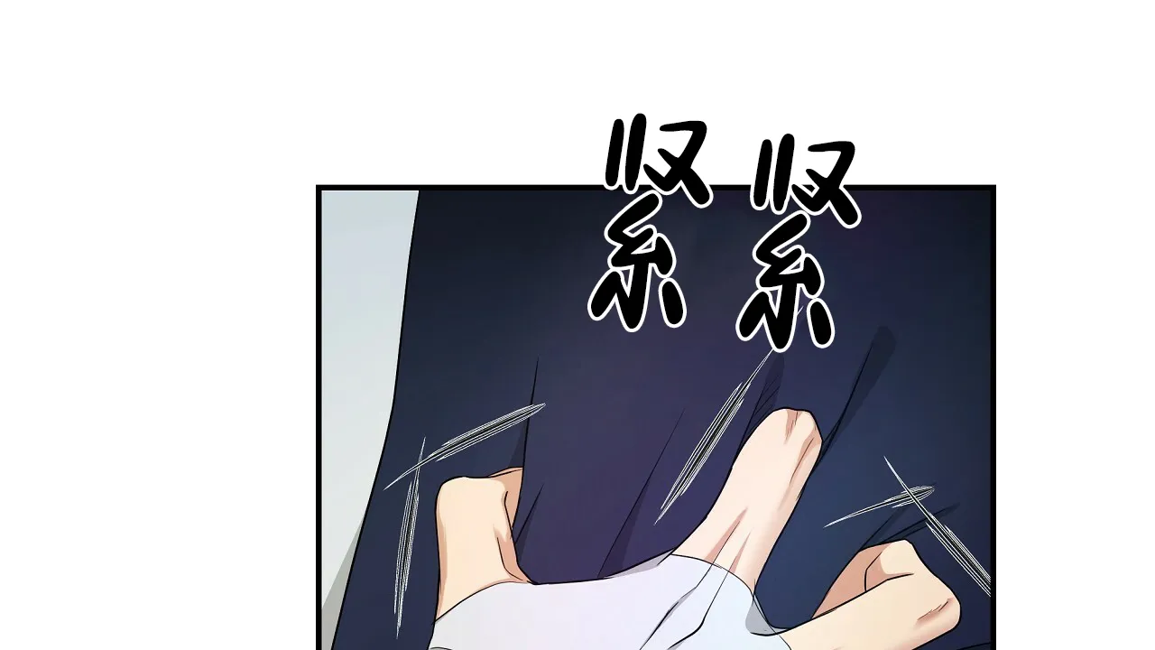 《触发》第10话 第8页