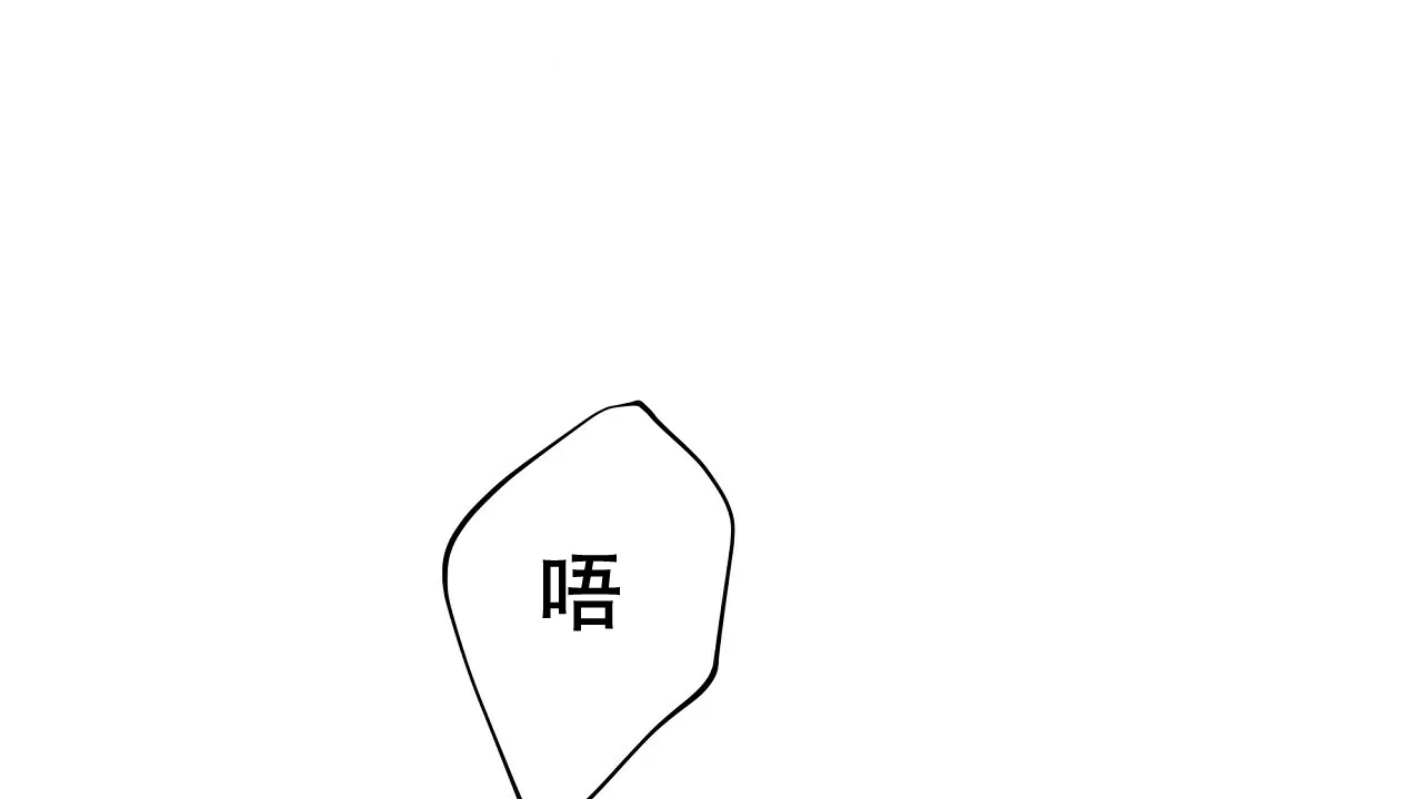 《触发》第10话 第50页