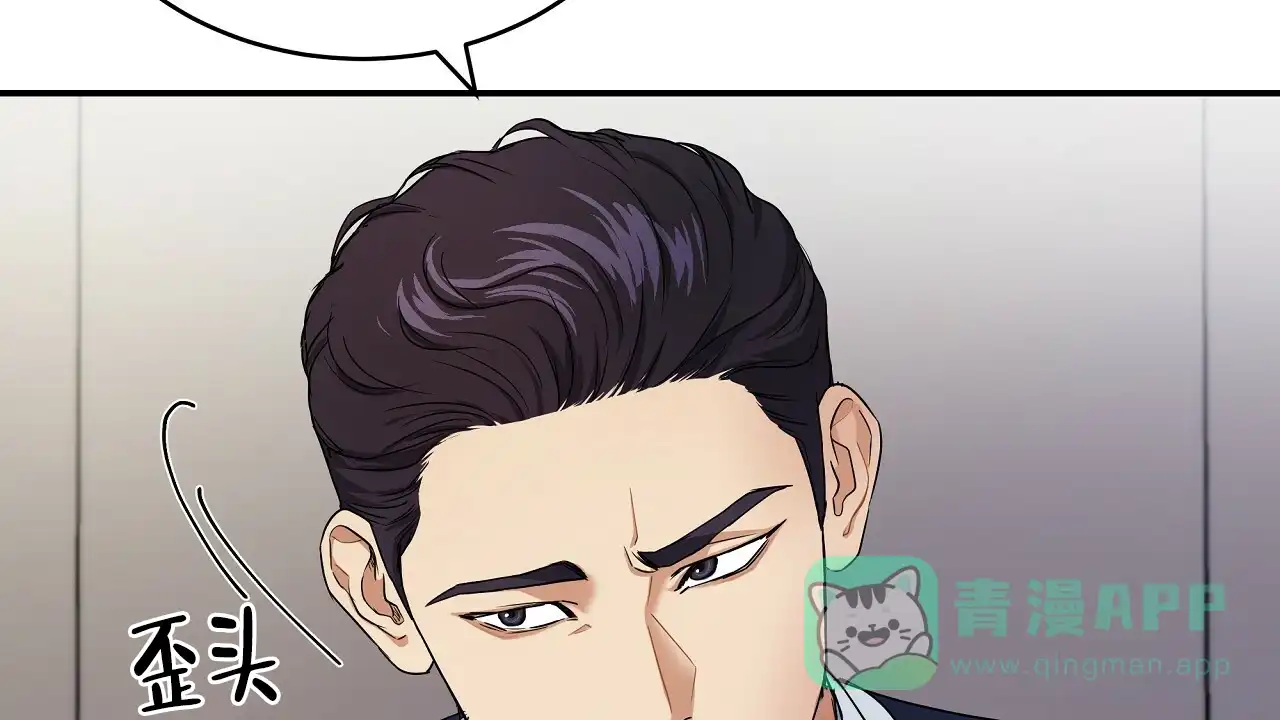 《触发》第10话 第6页