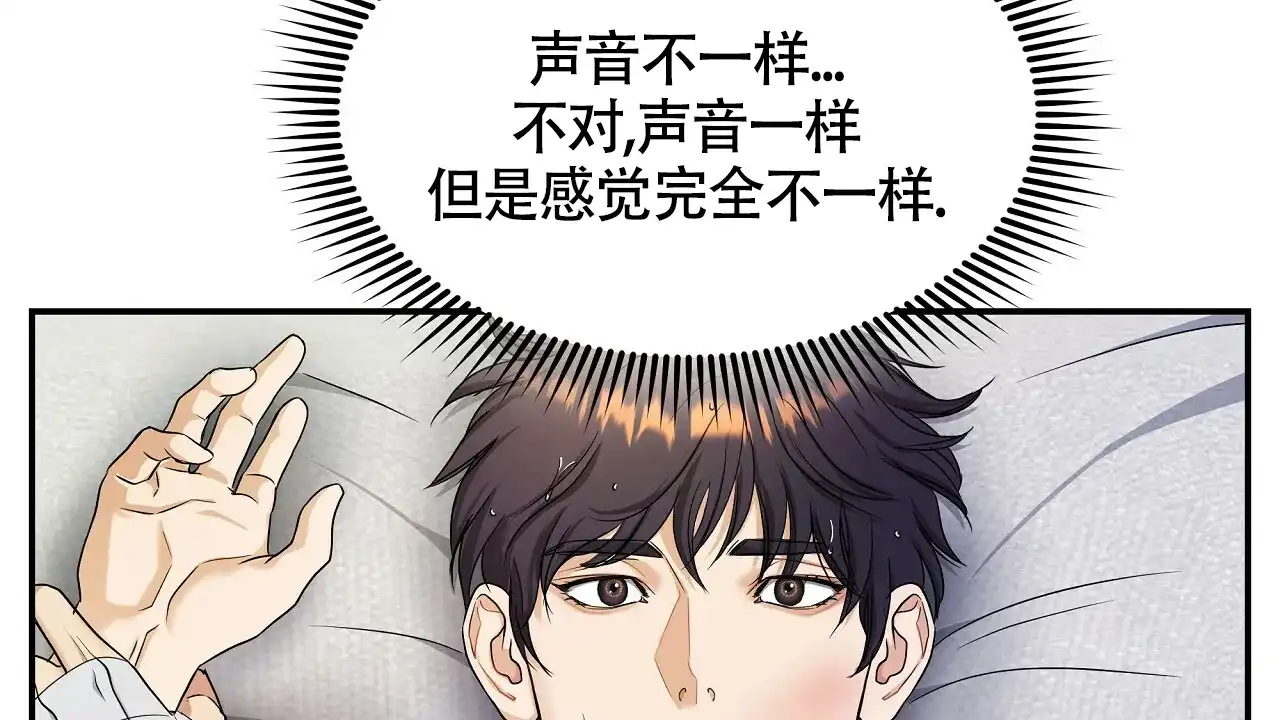 《触发》第10话 第4页