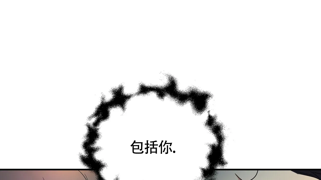 《触发》第10话 第24页