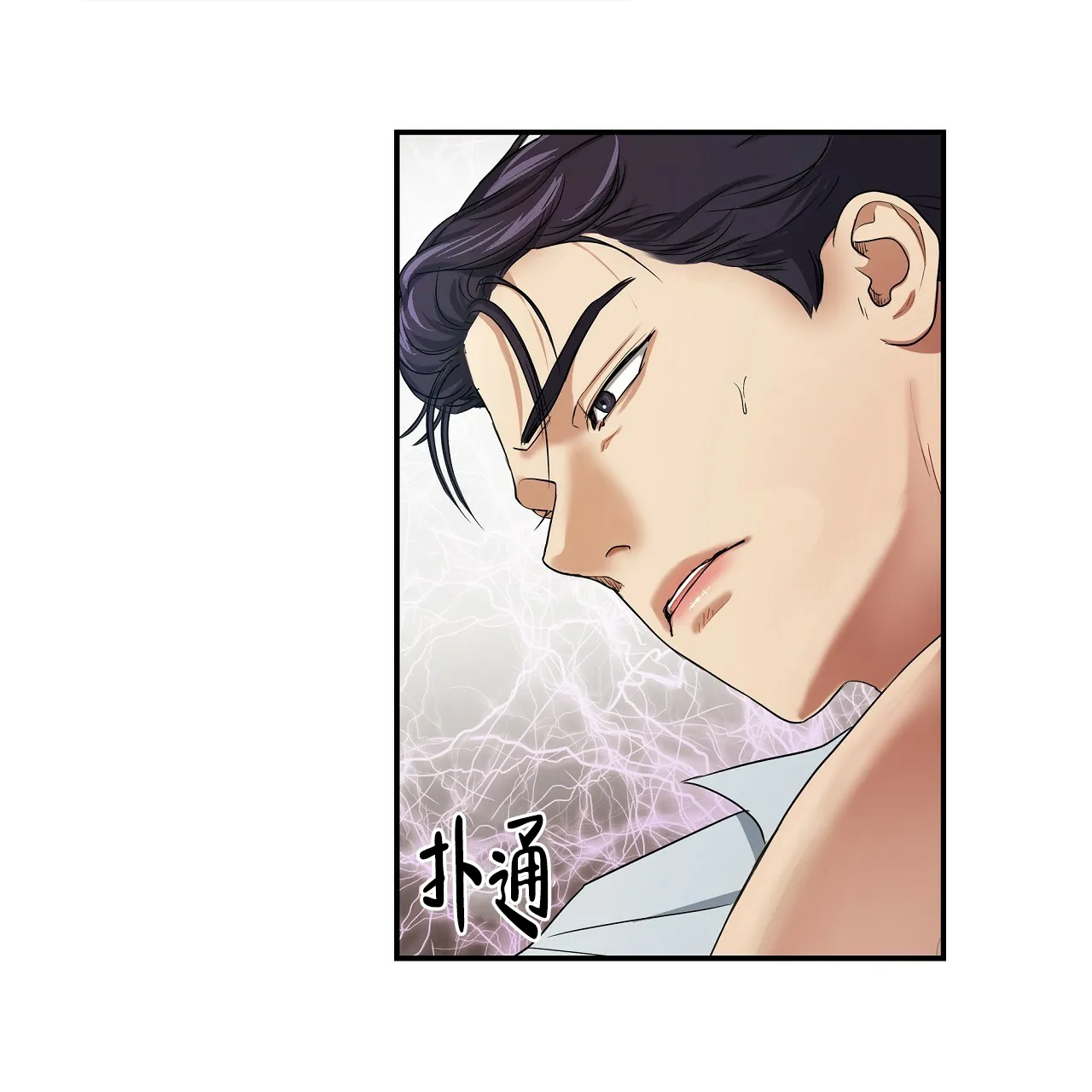 《触发》第10话 第79页