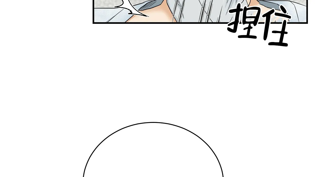 《触发》第10话 第58页
