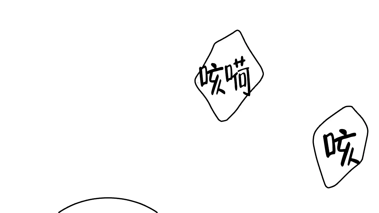 《触发》第10话 第72页