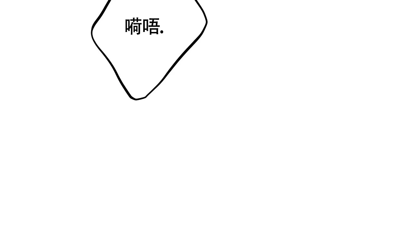 《触发》第10话 第54页