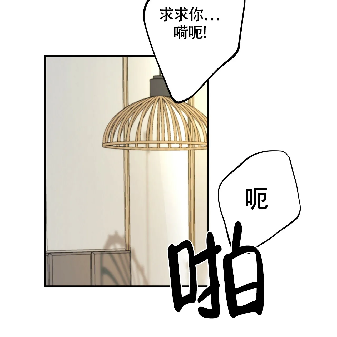 《触发》第10话 第49页