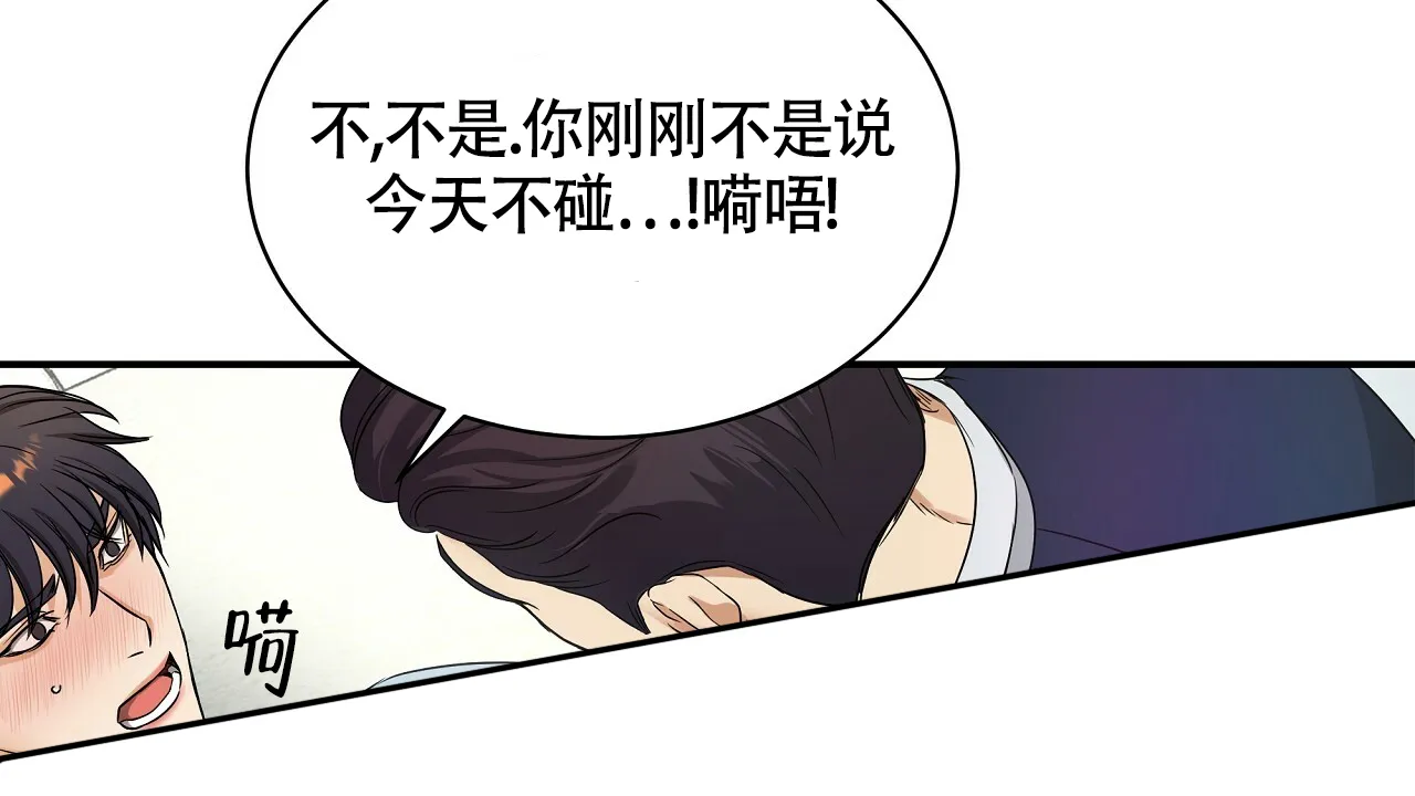 《触发》第10话 第28页
