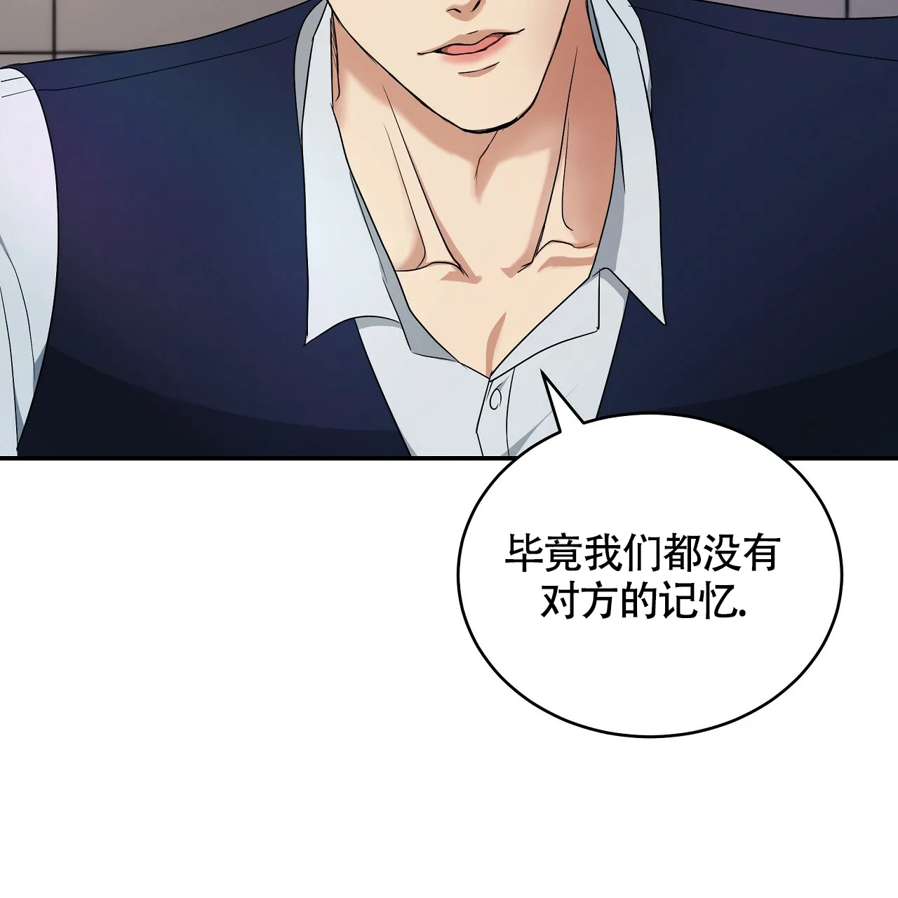 《触发》第10话 第7页