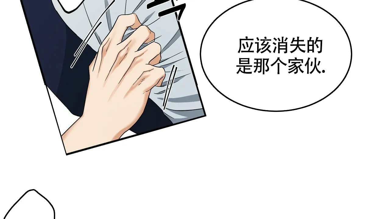 《触发》第10话 第22页