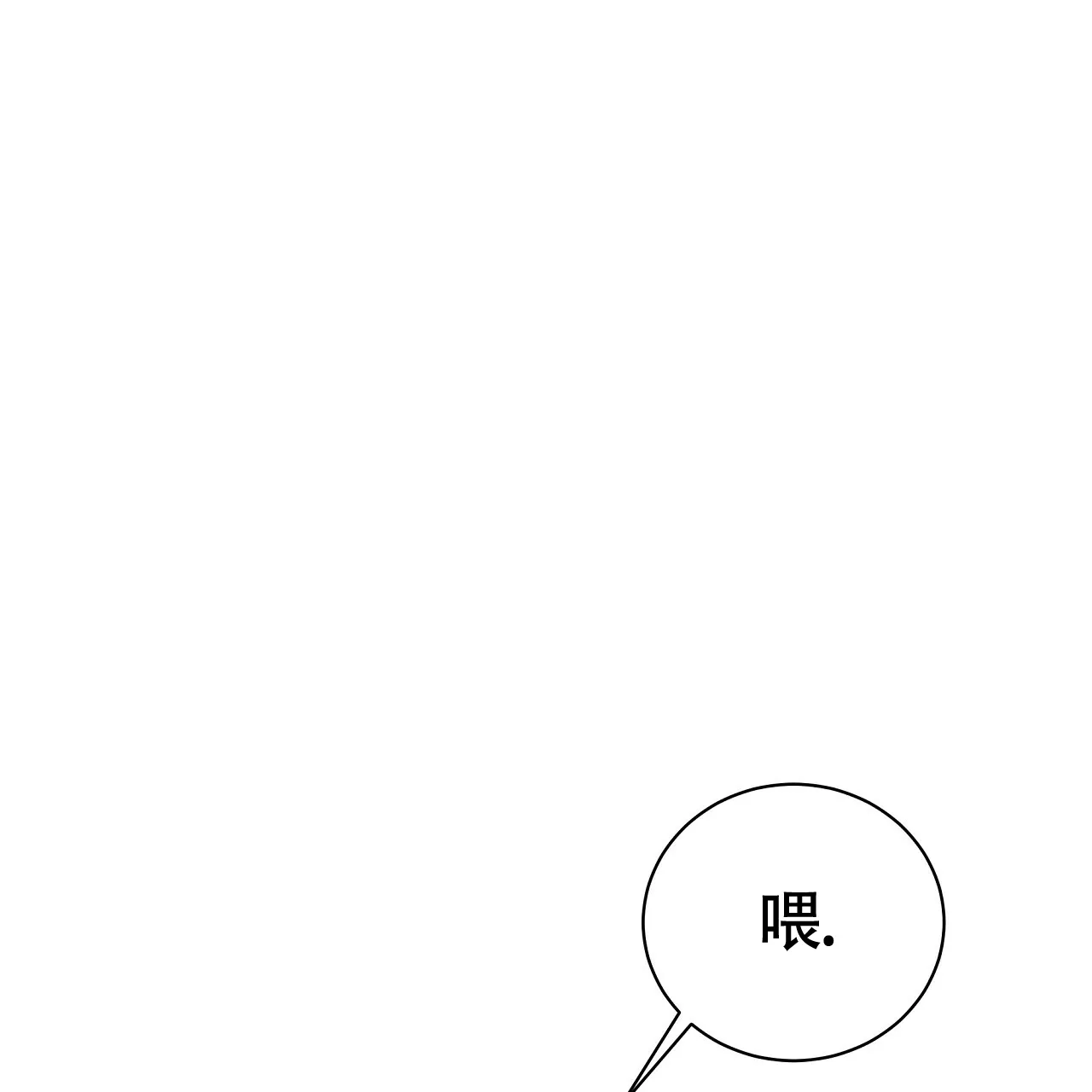 《触发》第10话 第55页