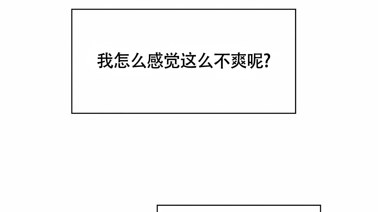 《触发》第10话 第80页
