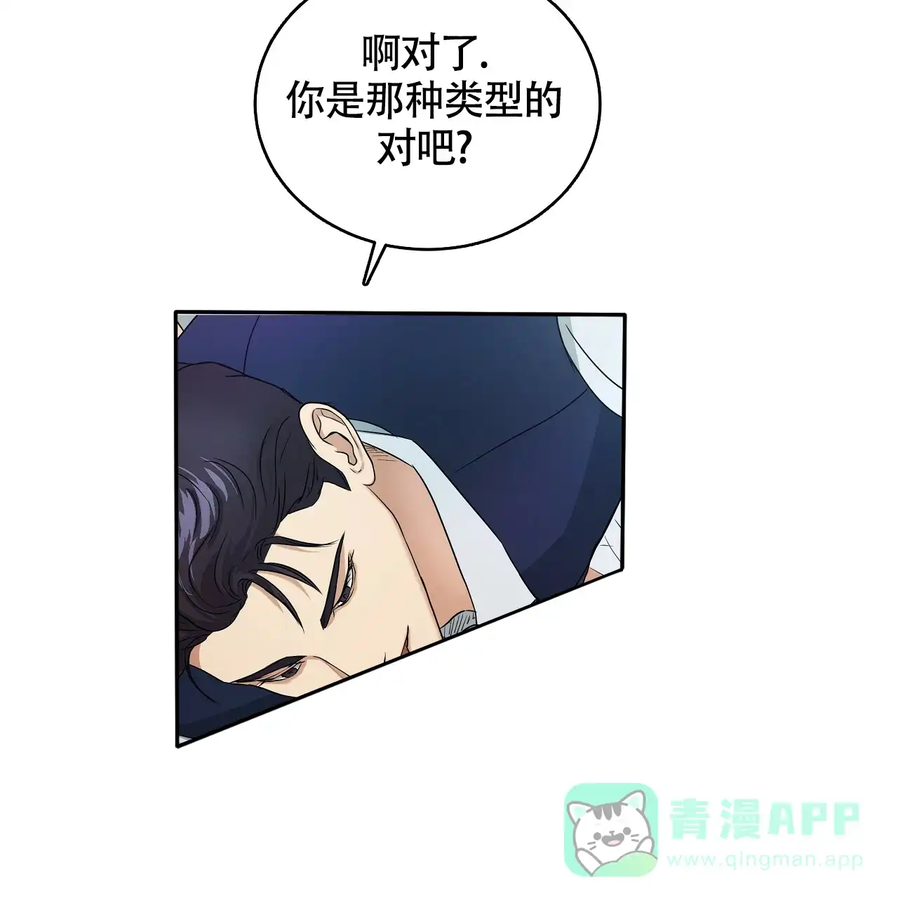 《触发》第10话 第31页