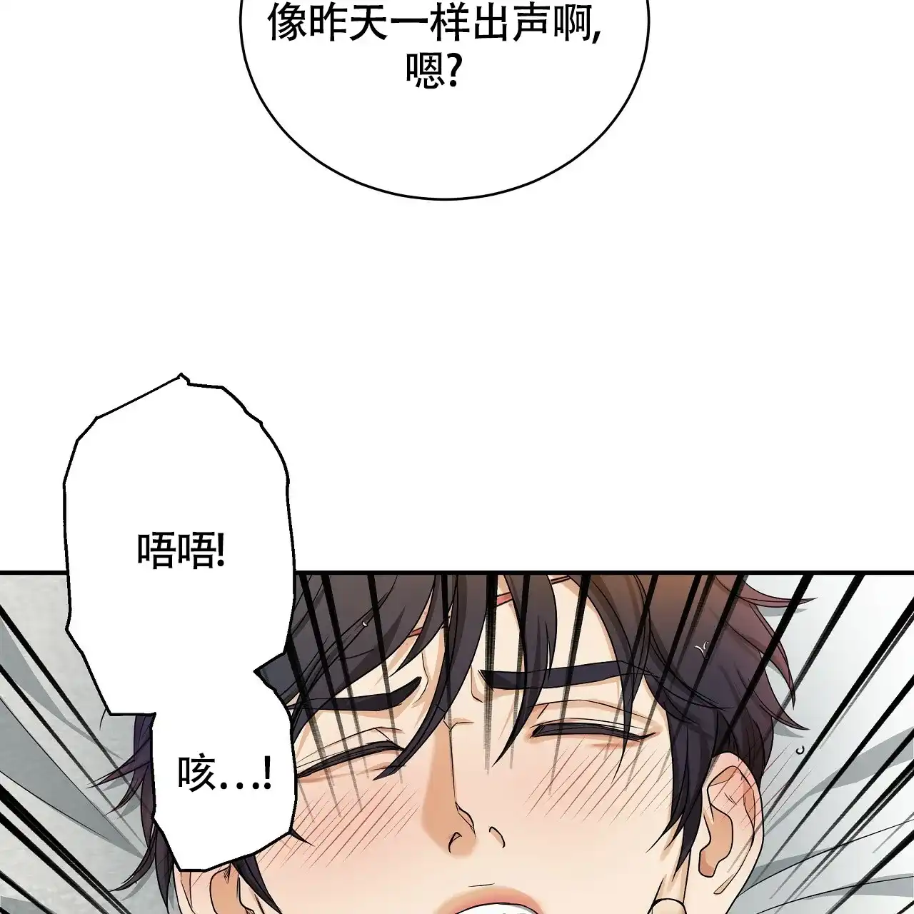 《触发》第10话 第59页
