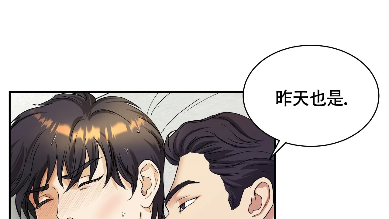 《触发》第10话 第12页