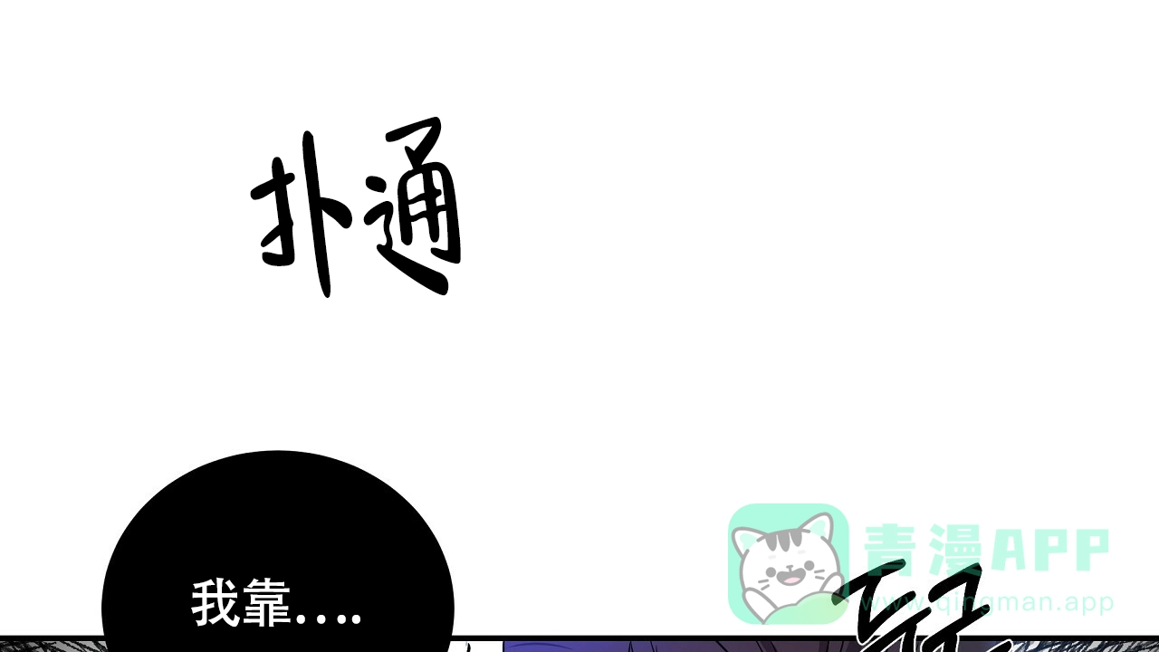 《触发》第10话 第86页