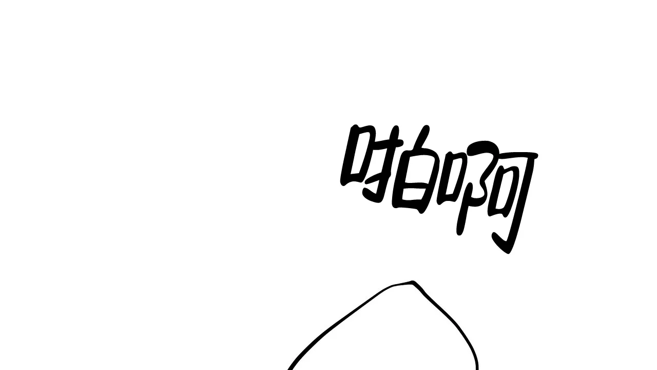 《触发》第10话 第48页