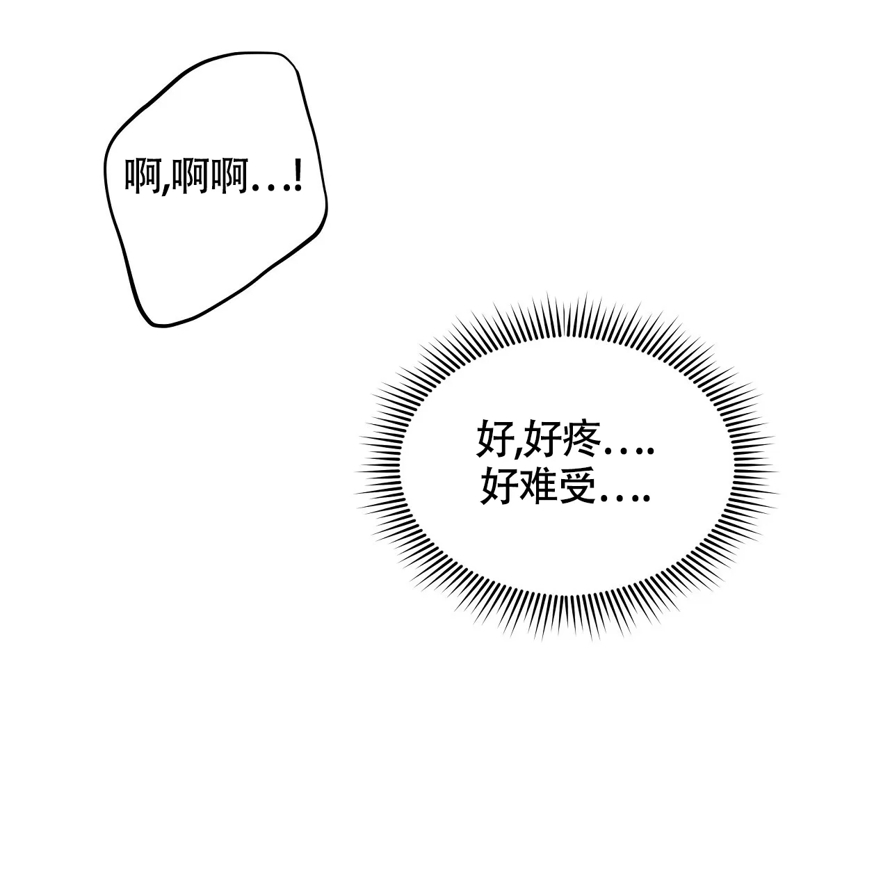 《触发》第10话 第33页