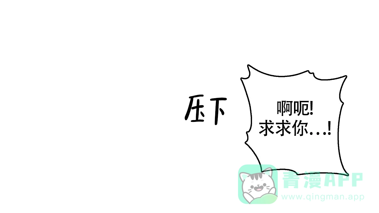 《触发》第10话 第46页