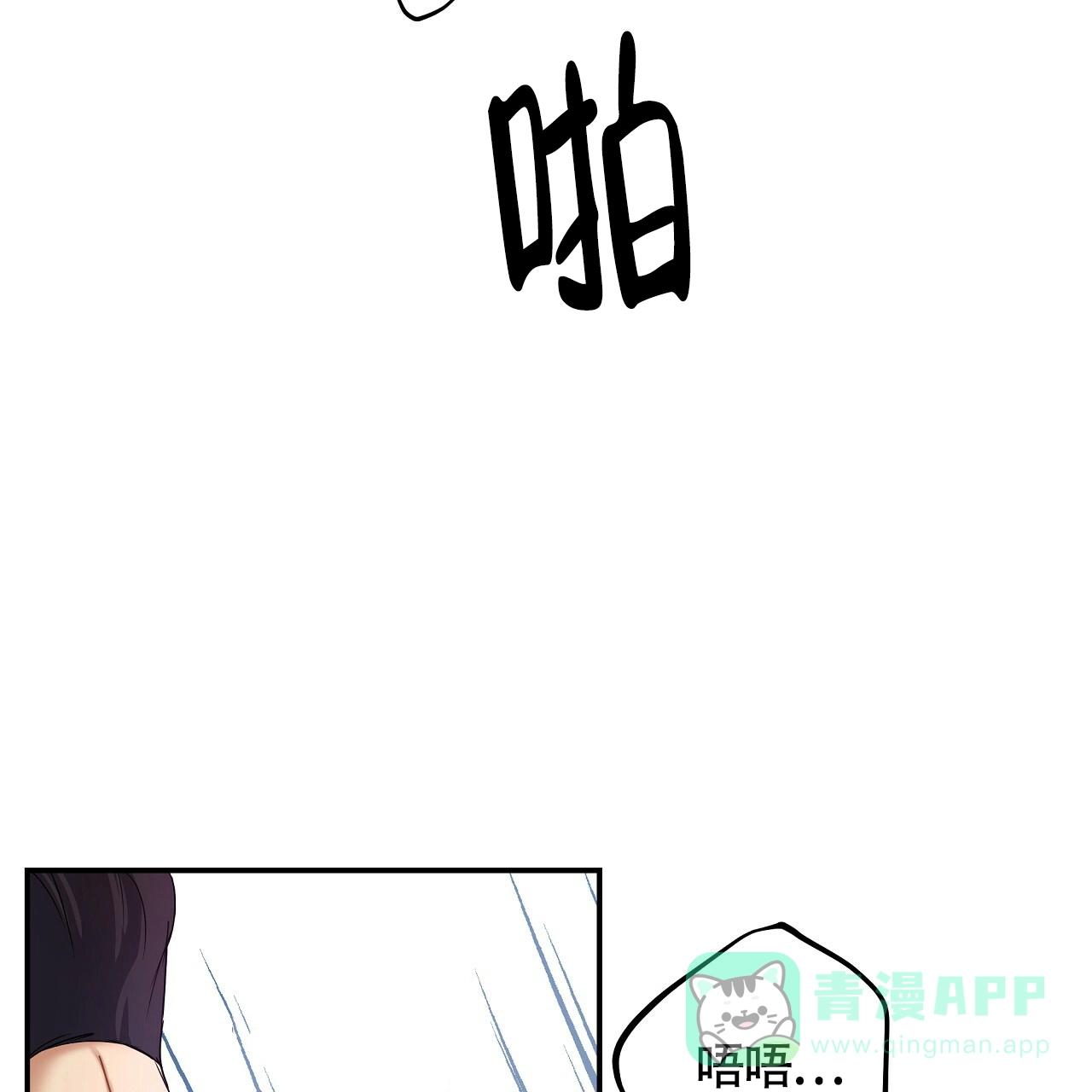 《触发》第10话 第51页