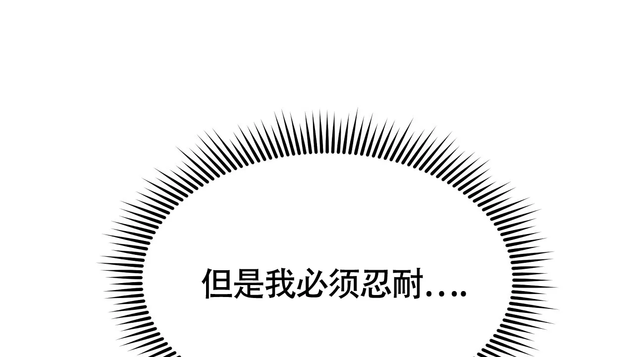 《触发》第10话 第34页