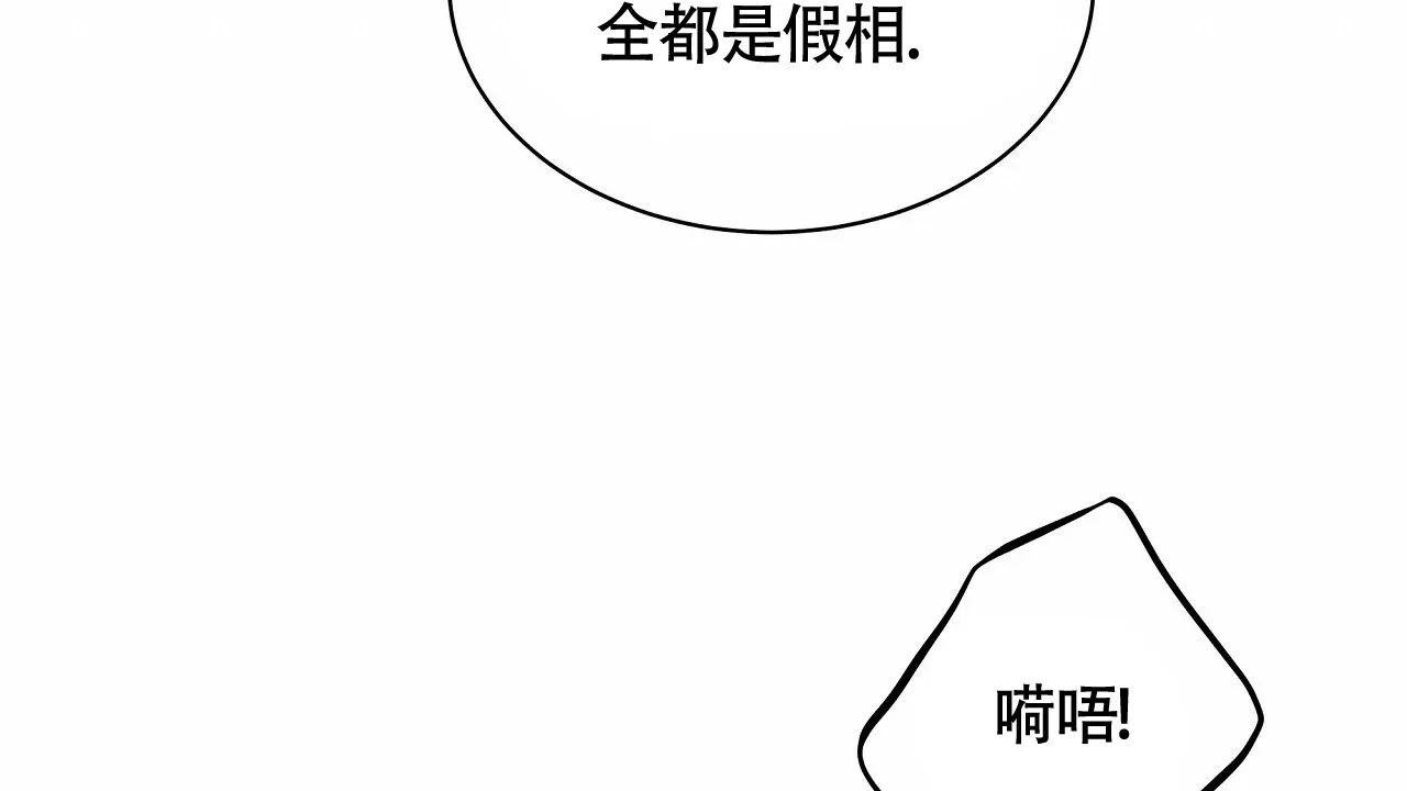 《触发》第10话 第20页