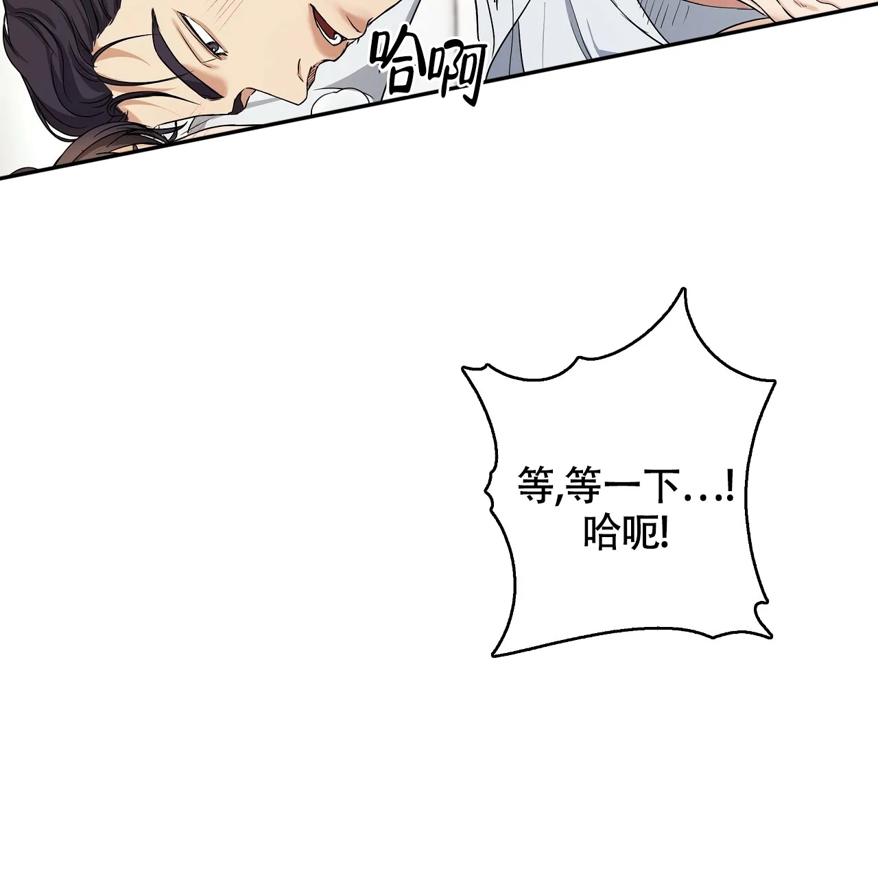 《触发》第10话 第45页