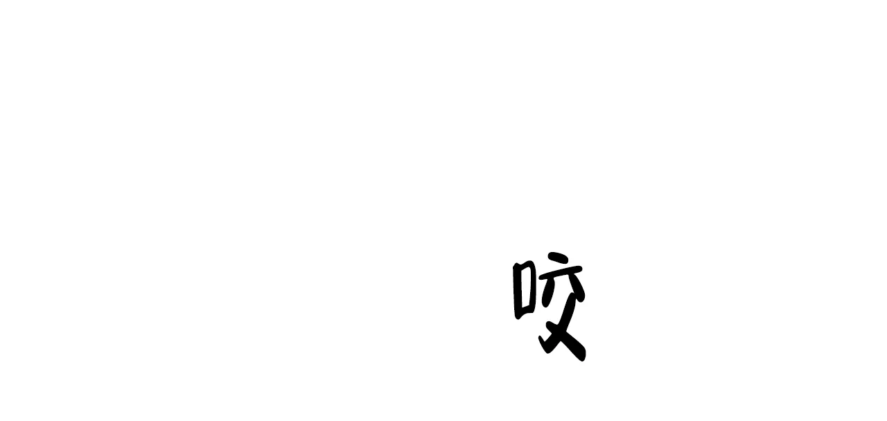 《触发》第10话 第63页