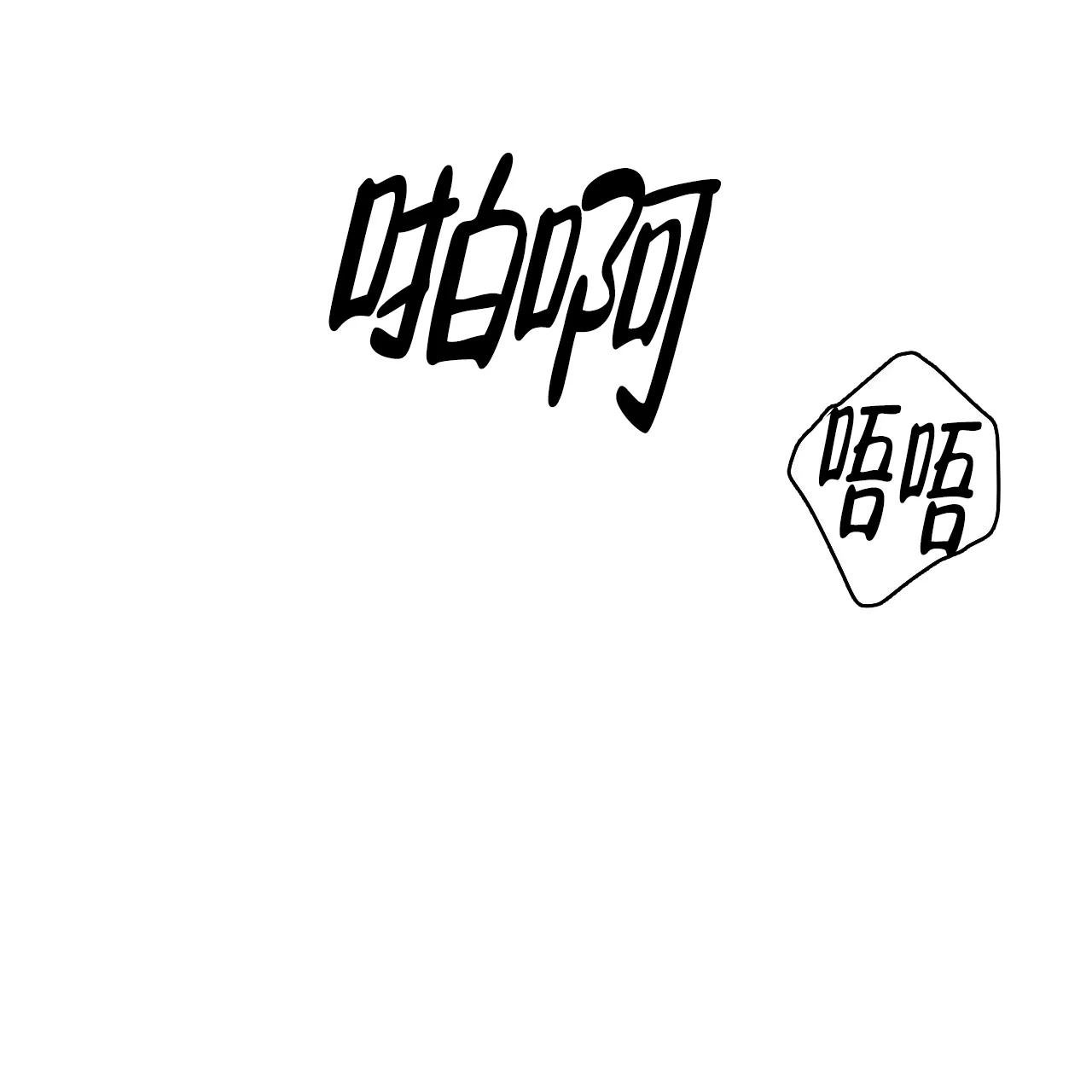 《触发》第10话 第69页
