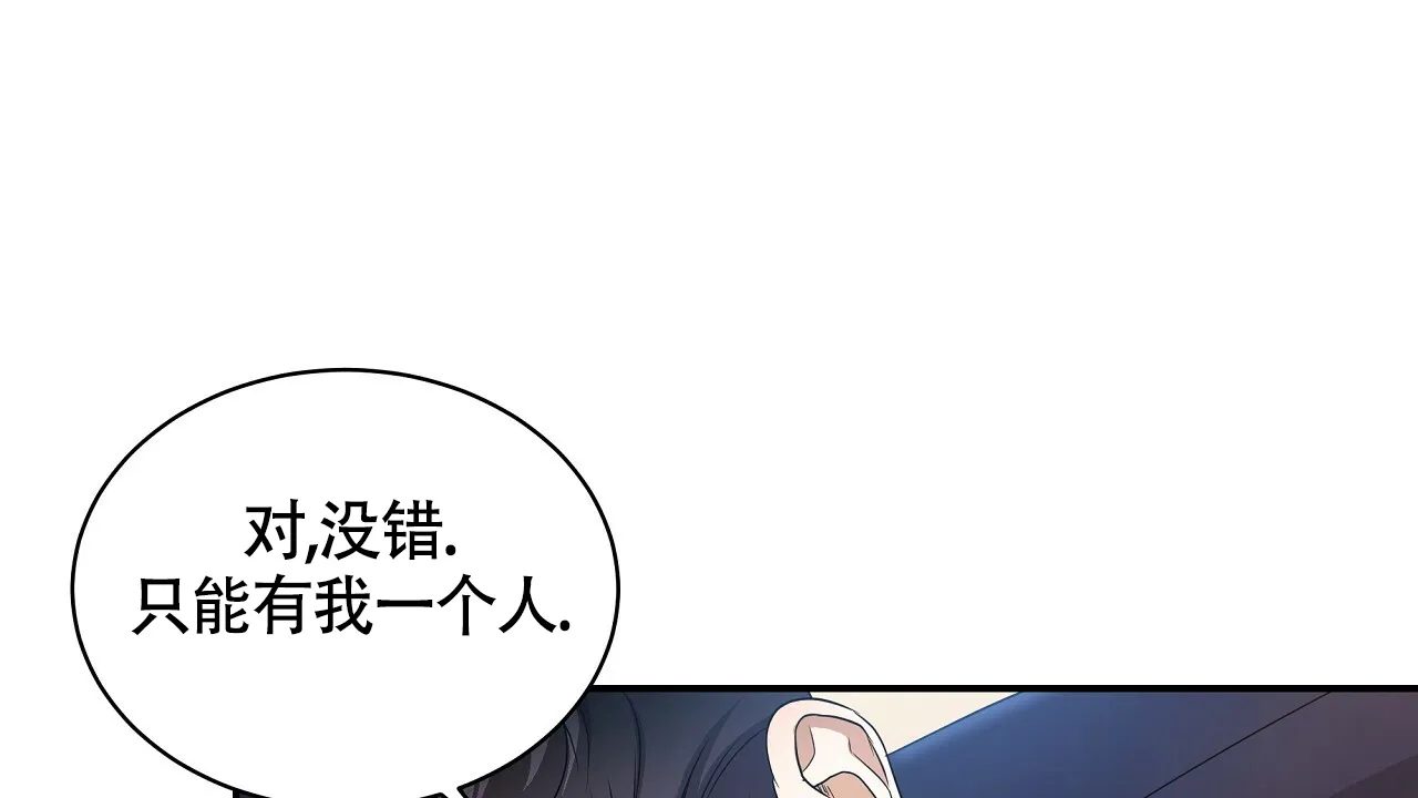 《触发》第10话 第18页