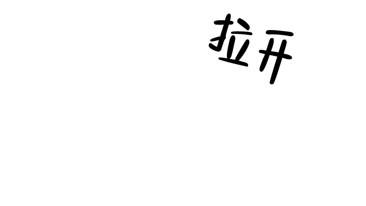 《触发》第10话 第38页