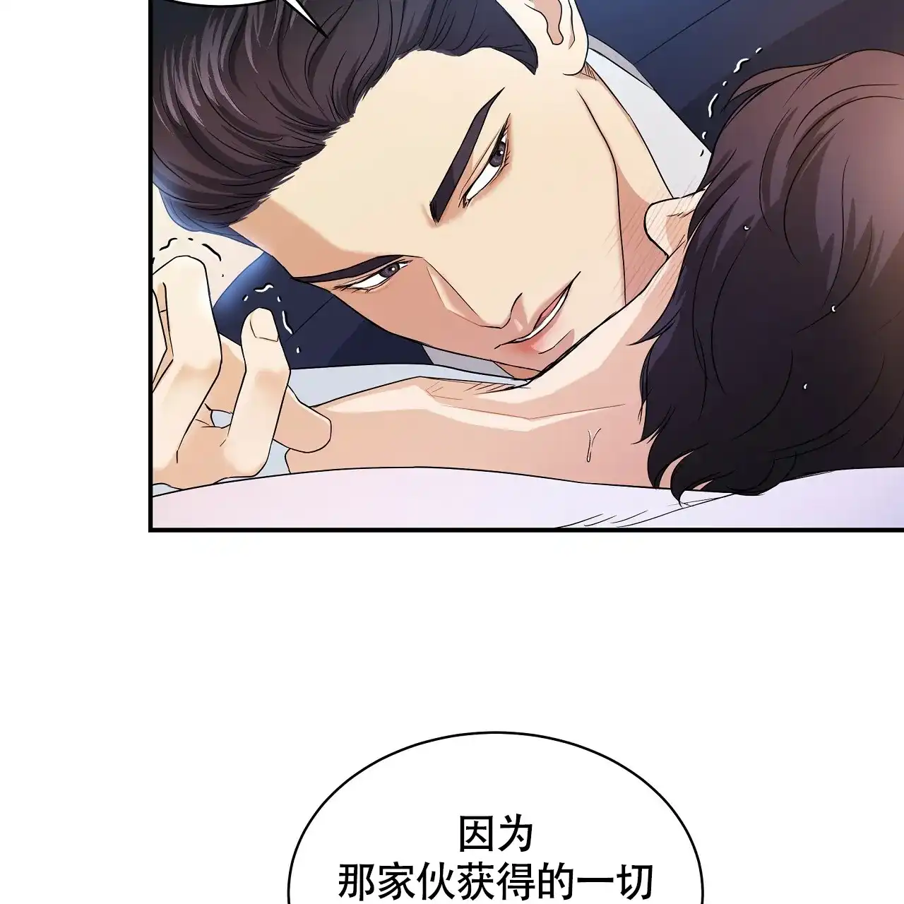 《触发》第10话 第19页