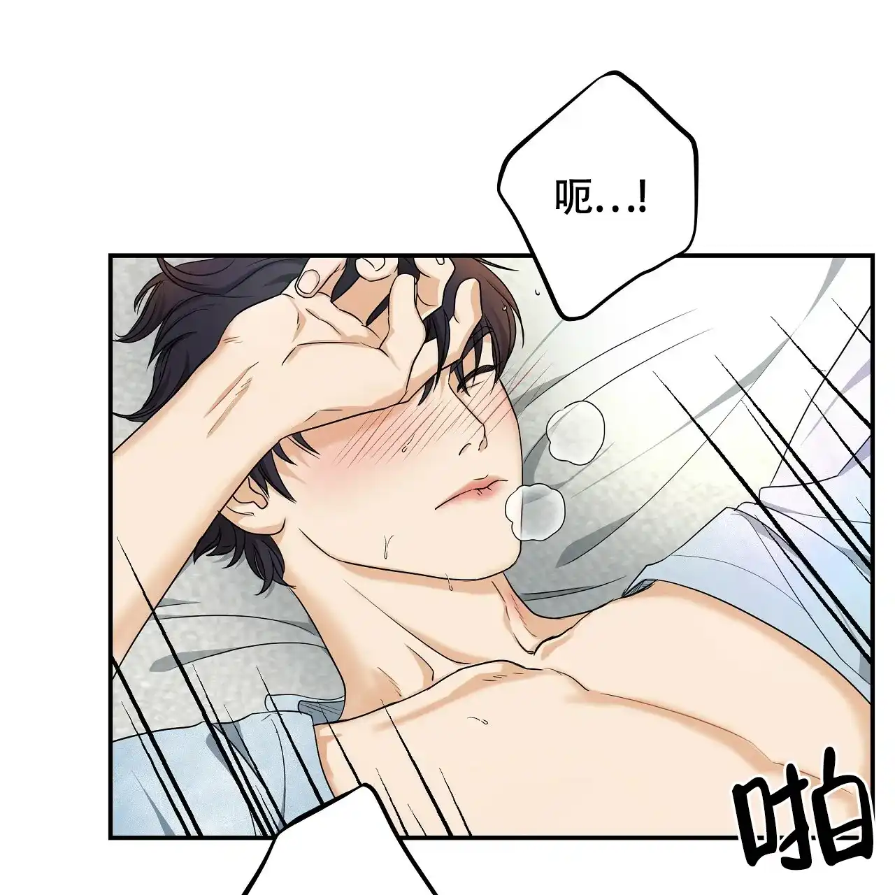 《触发》第10话 第53页