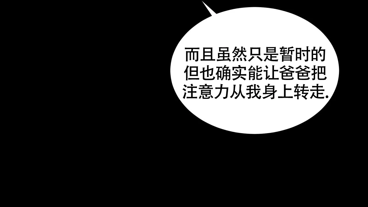 《触发》第11话 第22页