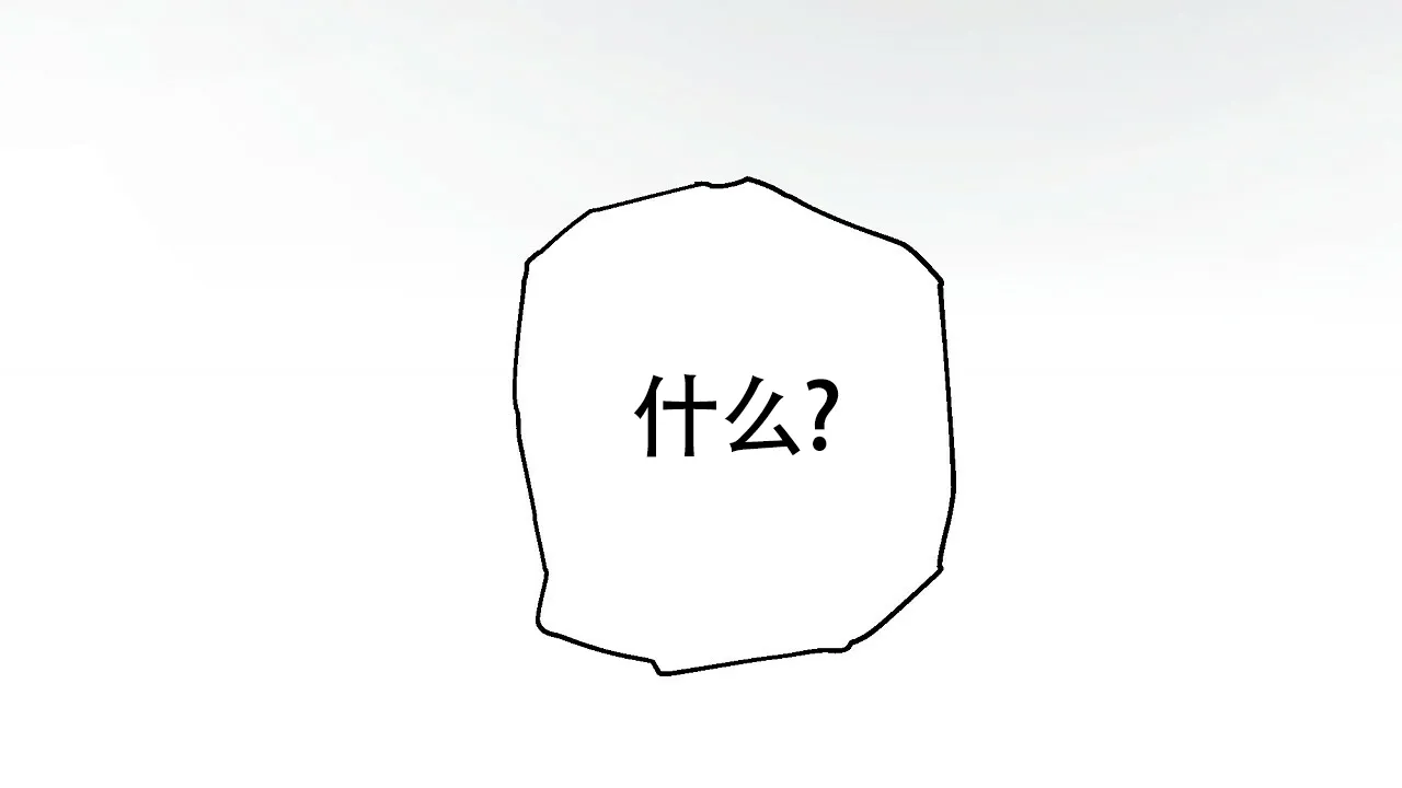 《触发》第11话 第10页