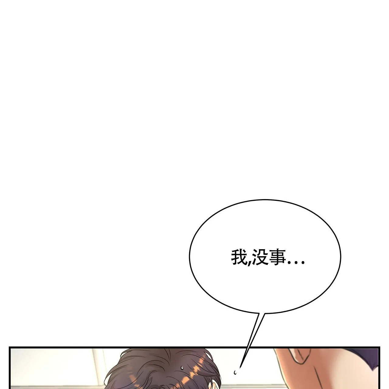 《触发》第11话 第89页