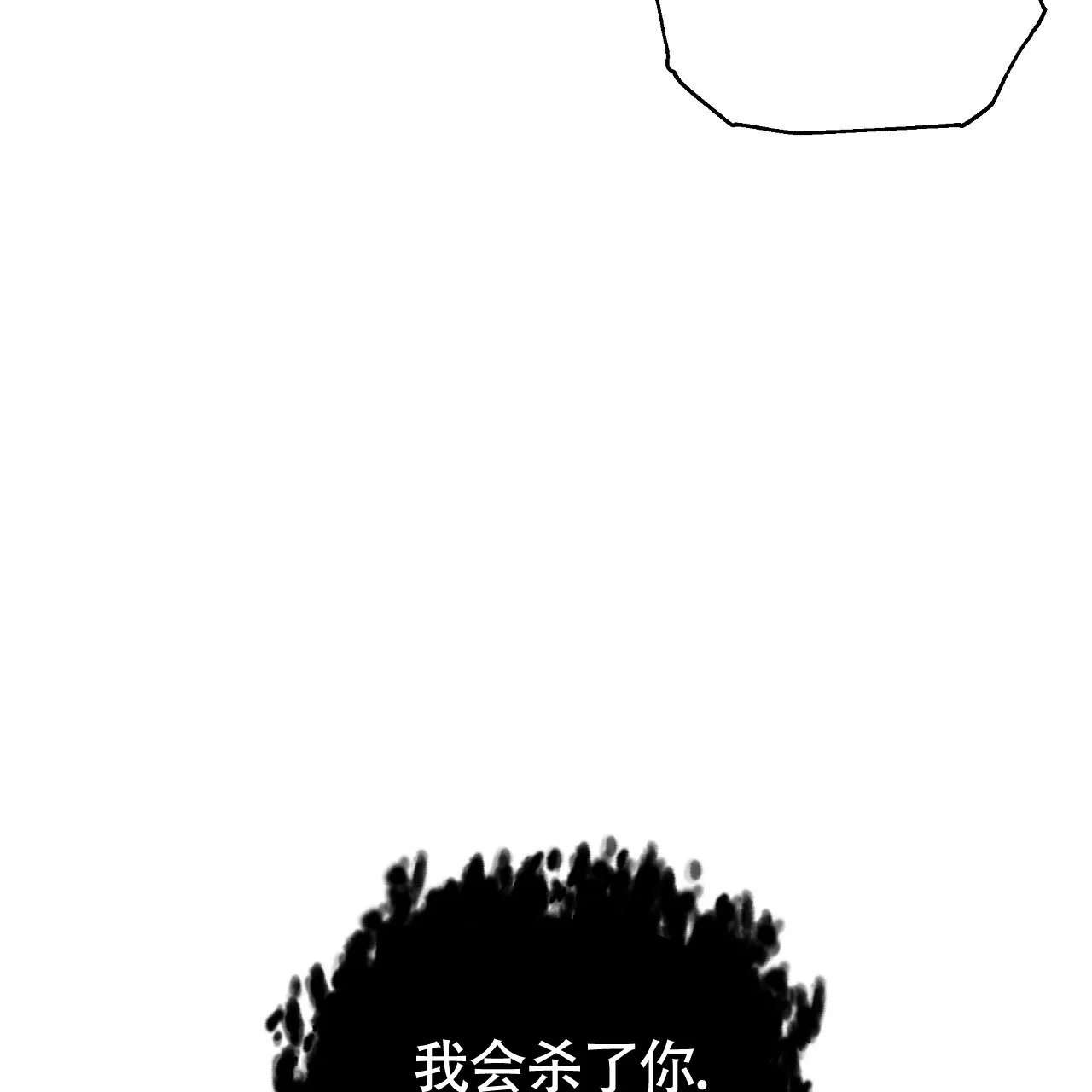 《触发》第11话 第57页