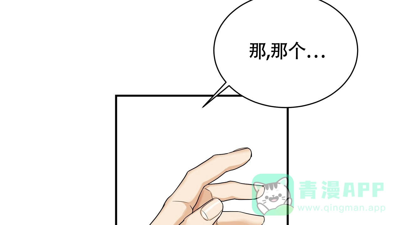 《触发》第11话 第86页