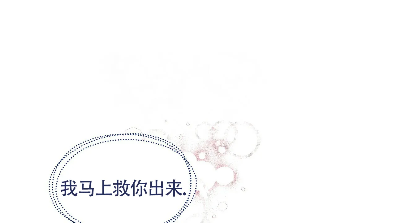 《触发》第11话 第62页