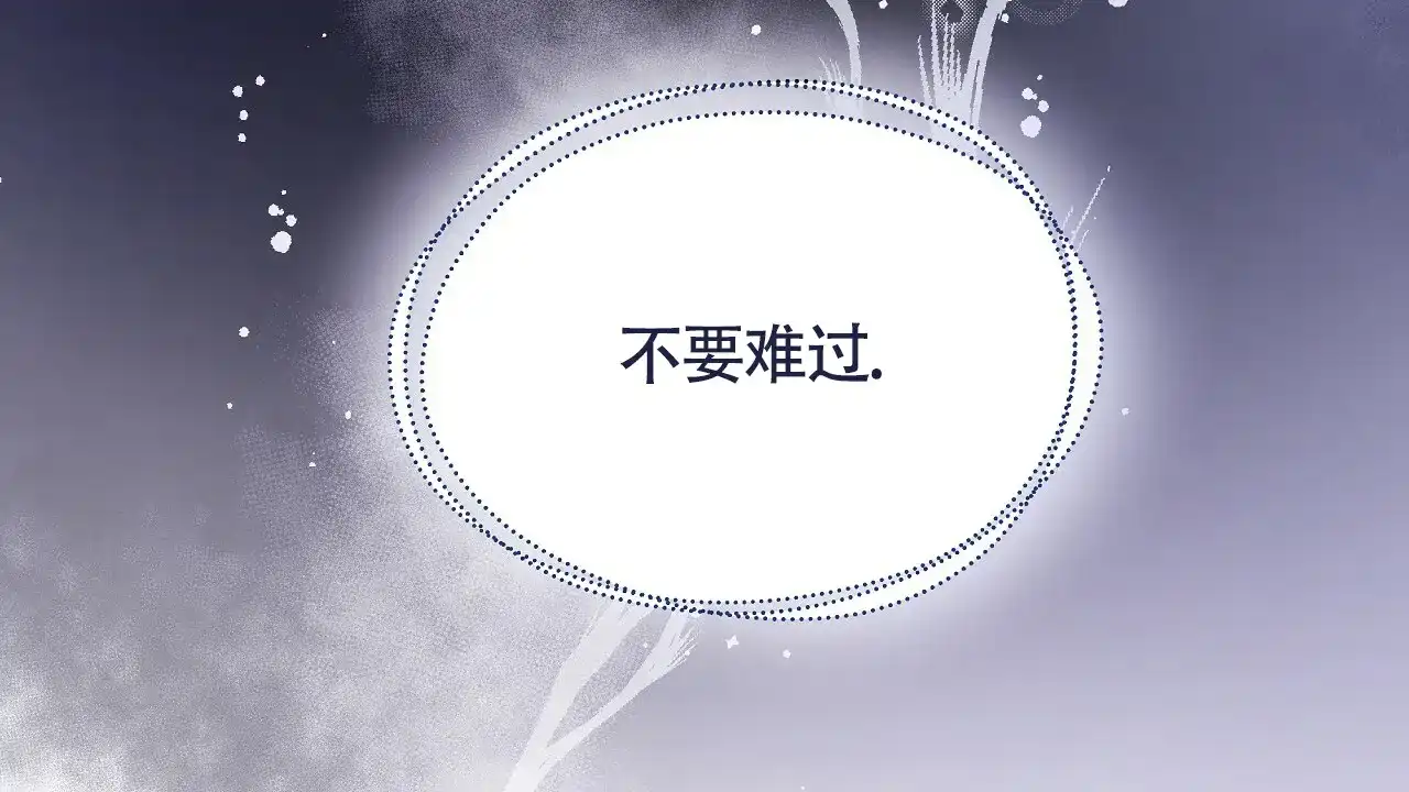 《触发》第11话 第78页